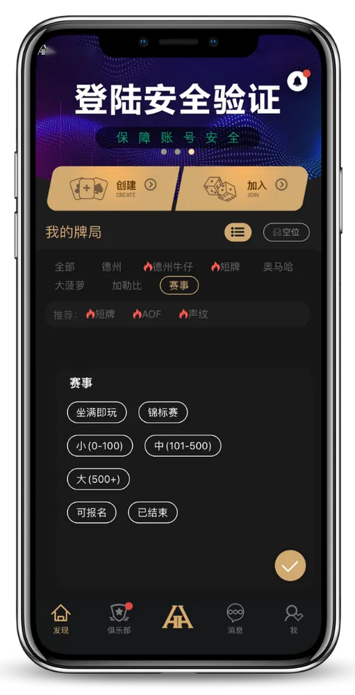 德扑圈正版